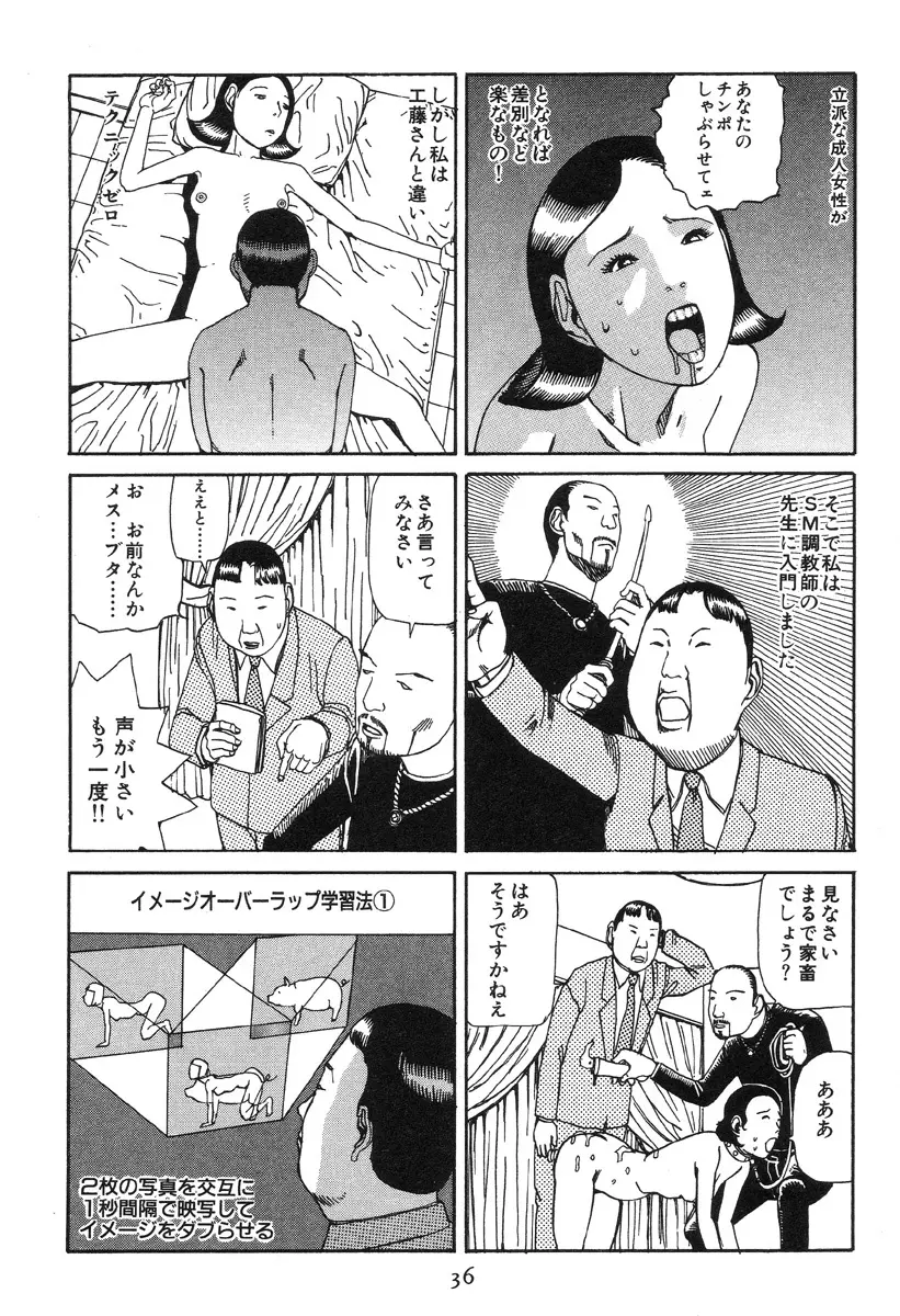 大葬儀 Page.41