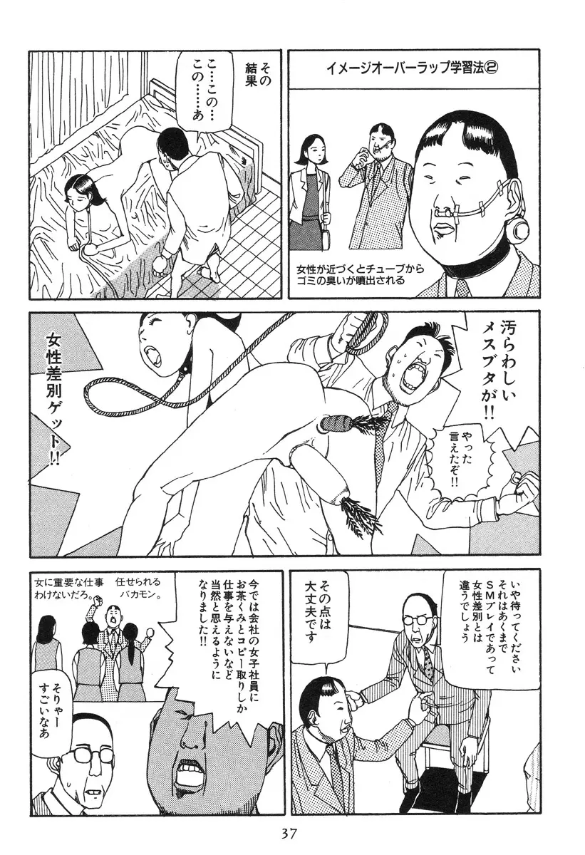 大葬儀 Page.42