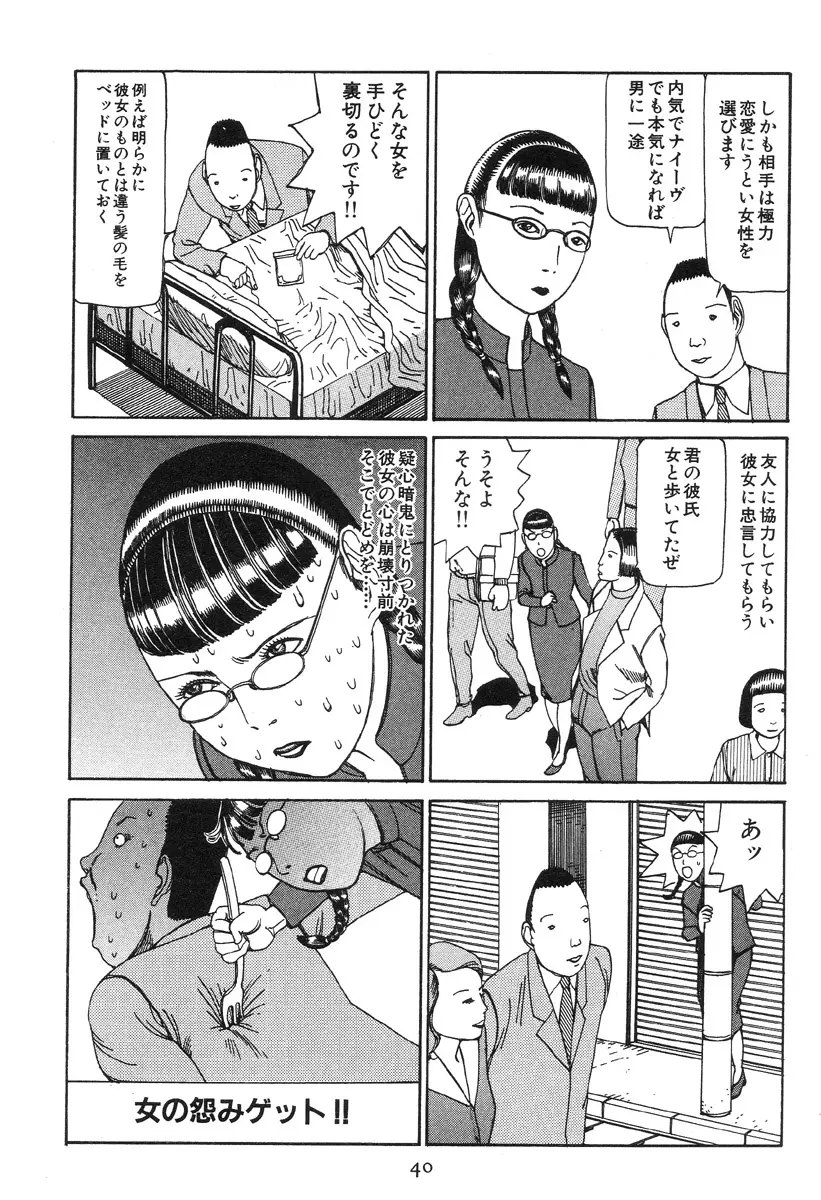 大葬儀 Page.45