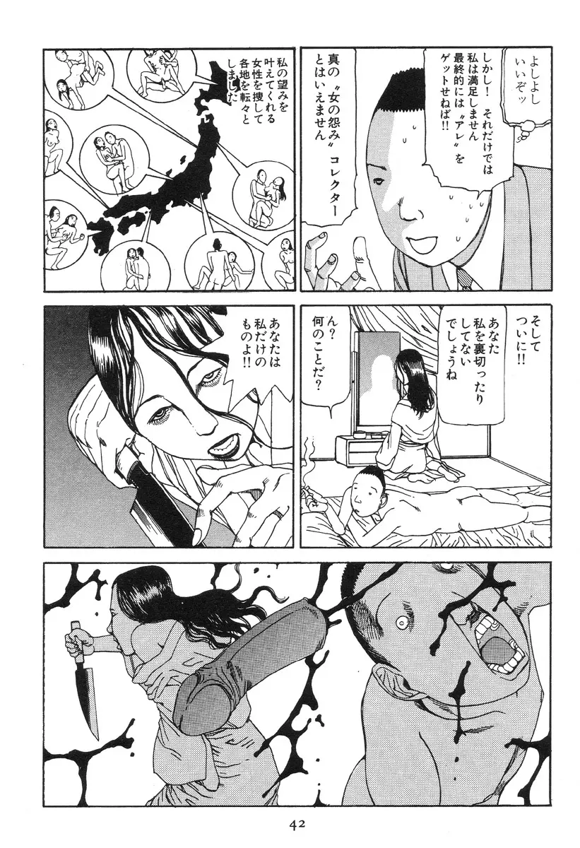 大葬儀 Page.47