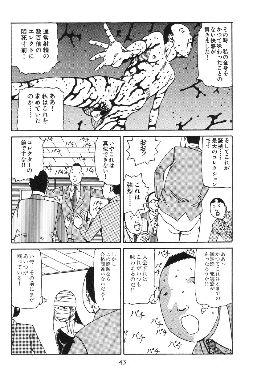 大葬儀 Page.48