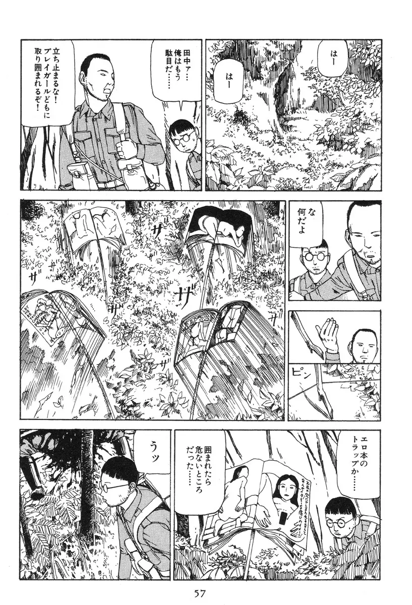 大葬儀 Page.62