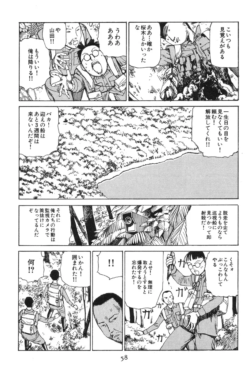 大葬儀 Page.63