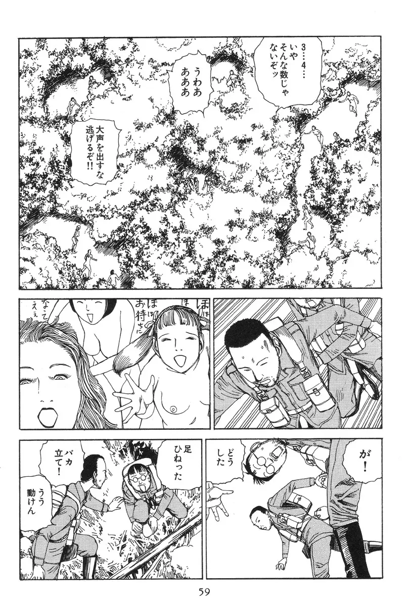 大葬儀 Page.64