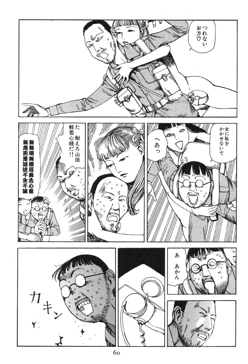 大葬儀 Page.65