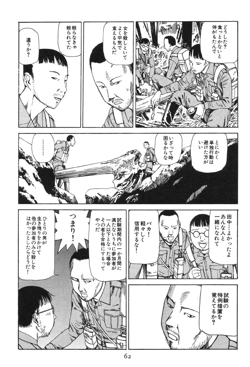 大葬儀 Page.67