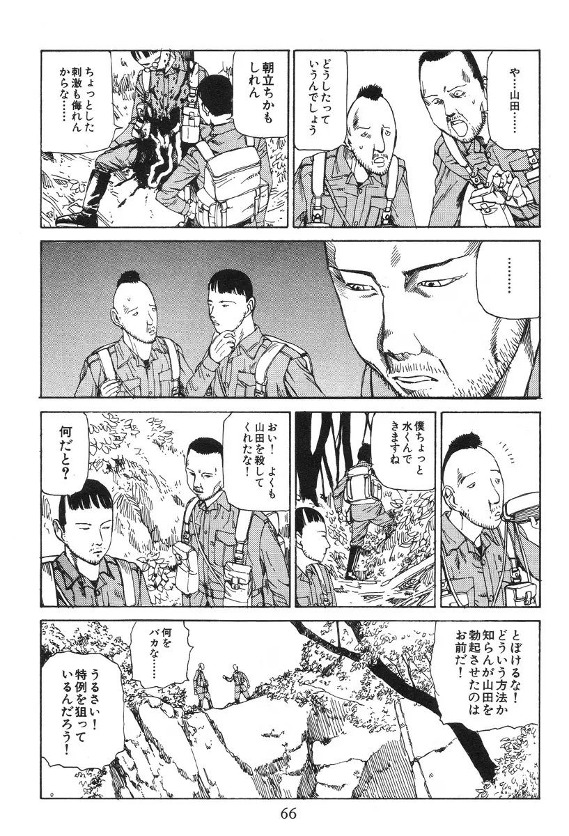 大葬儀 Page.71