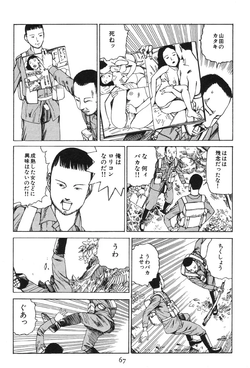 大葬儀 Page.72