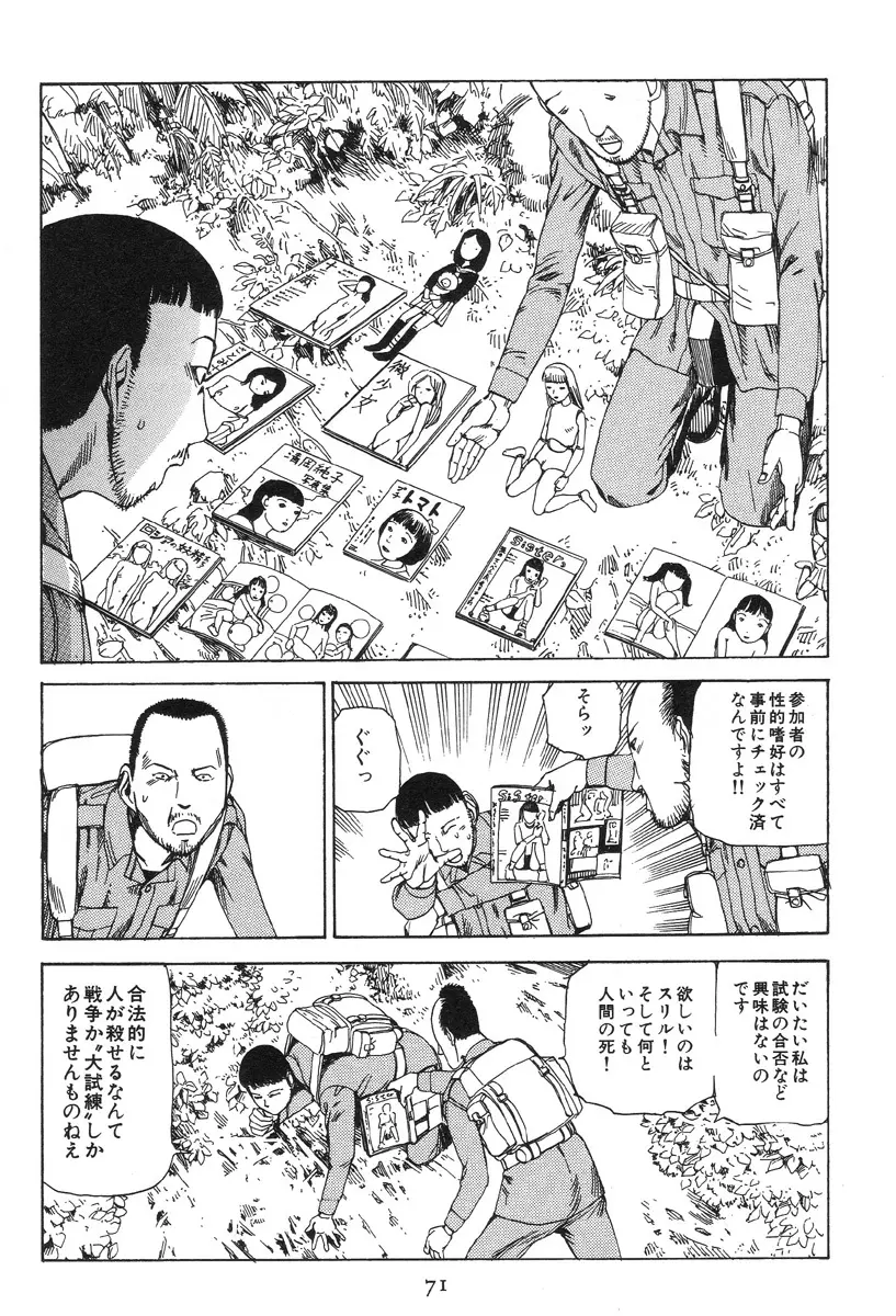 大葬儀 Page.76