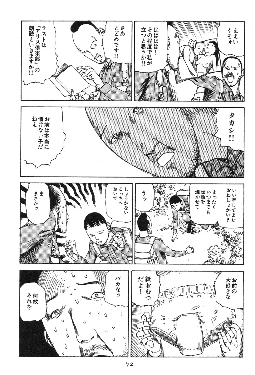 大葬儀 Page.77