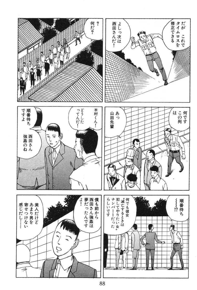 大葬儀 Page.93