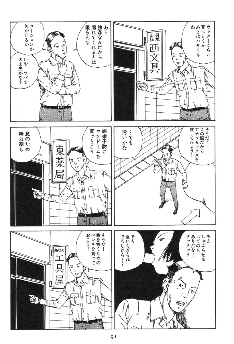 大葬儀 Page.96