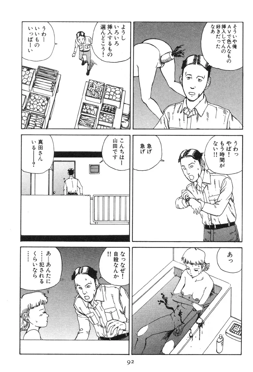 大葬儀 Page.97