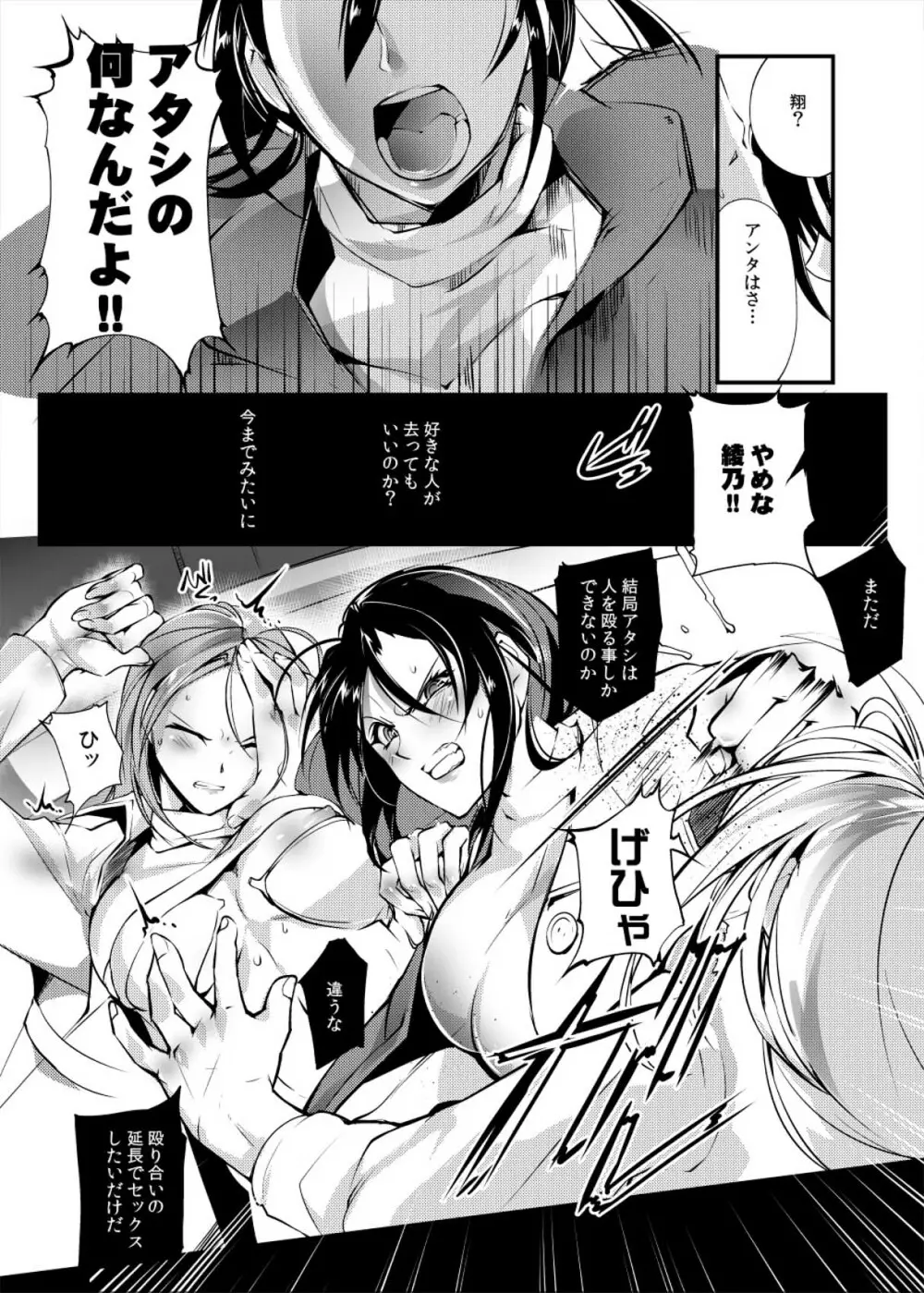 Chika Tougijou Sen - Underground Colosseum Sen 4 Page.22