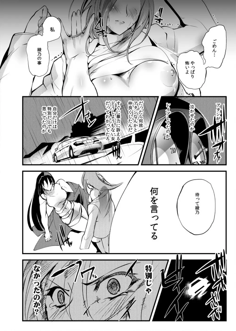 Chika Tougijou Sen - Underground Colosseum Sen 4 Page.27