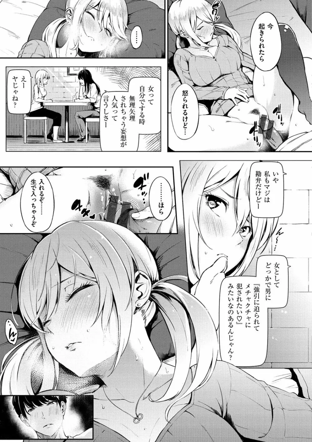 おやつの時間 Page.114