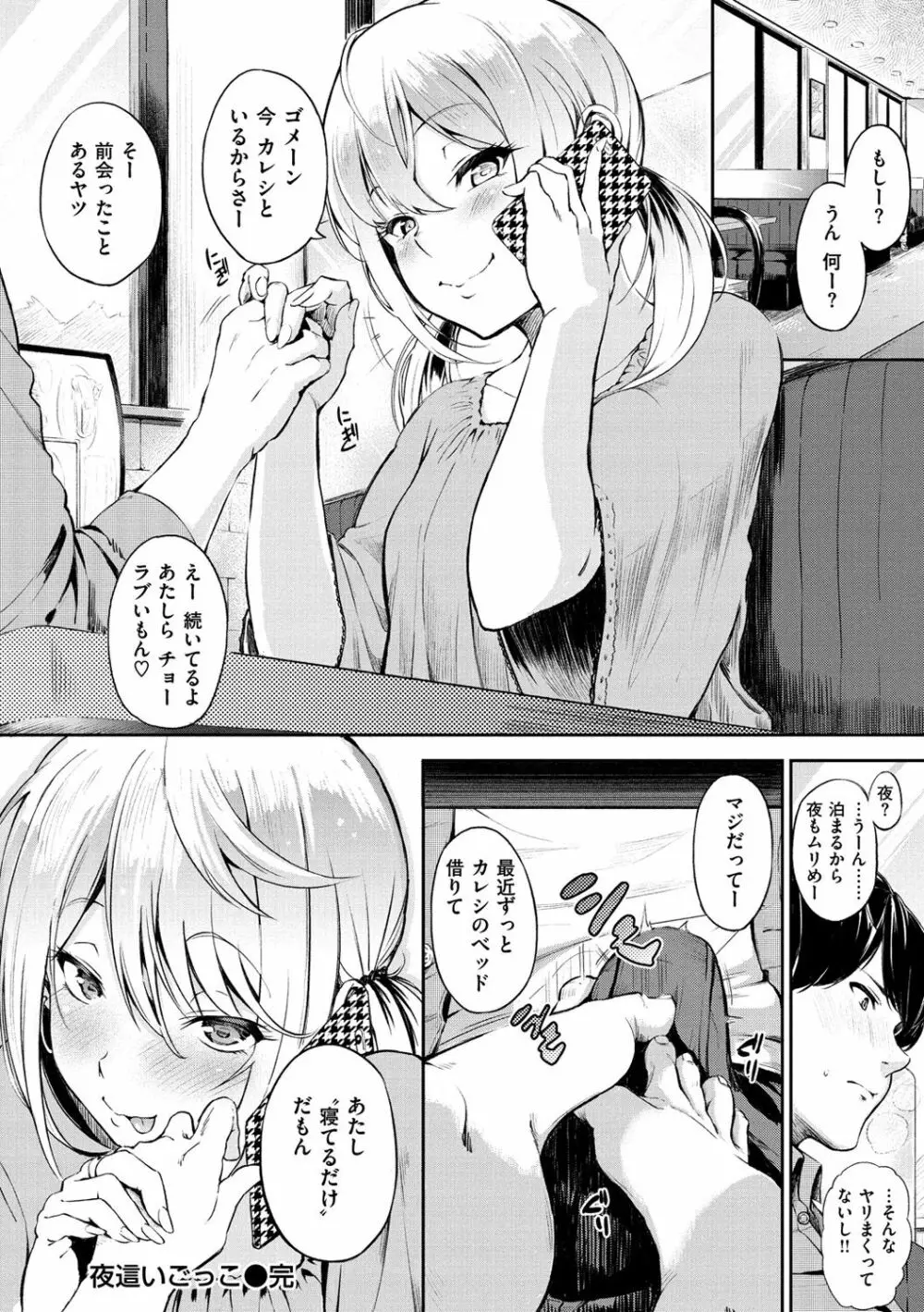 おやつの時間 Page.123