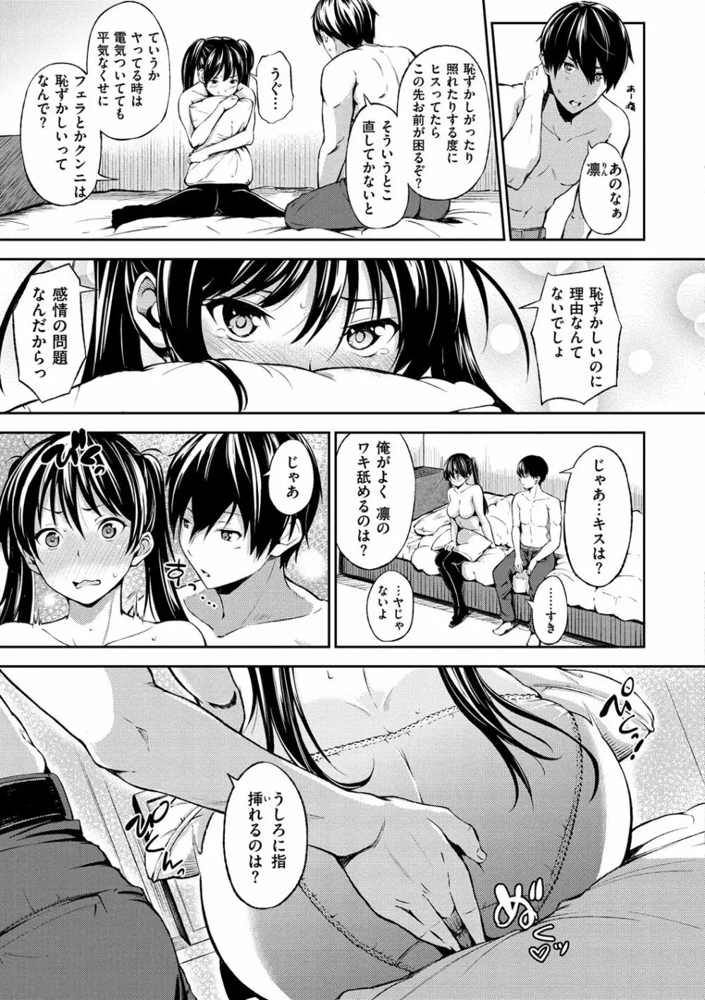 おやつの時間 Page.142