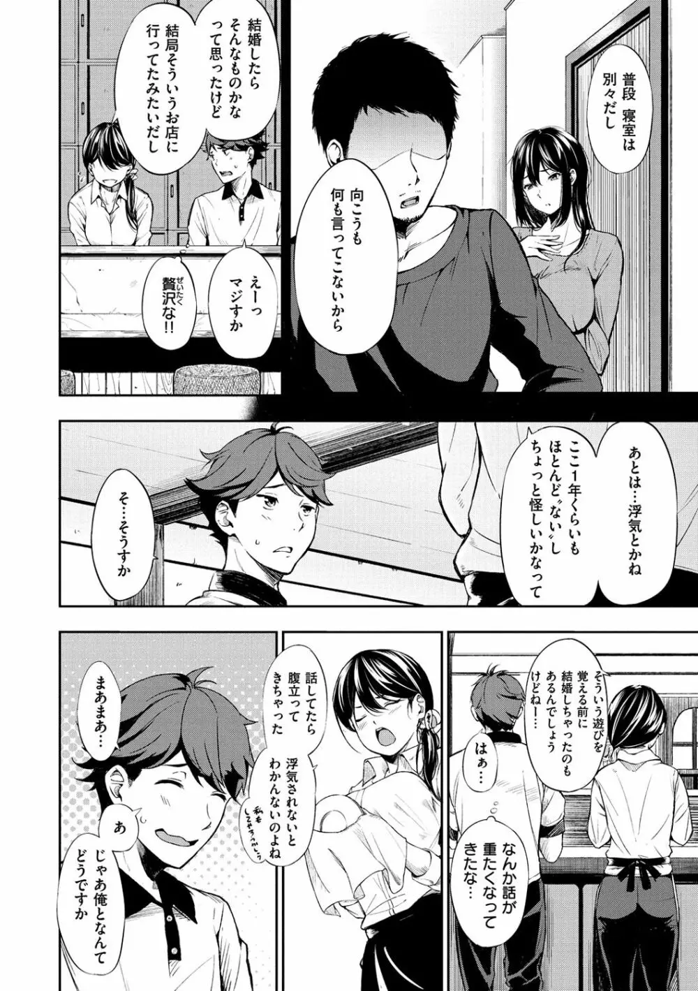 おやつの時間 Page.181