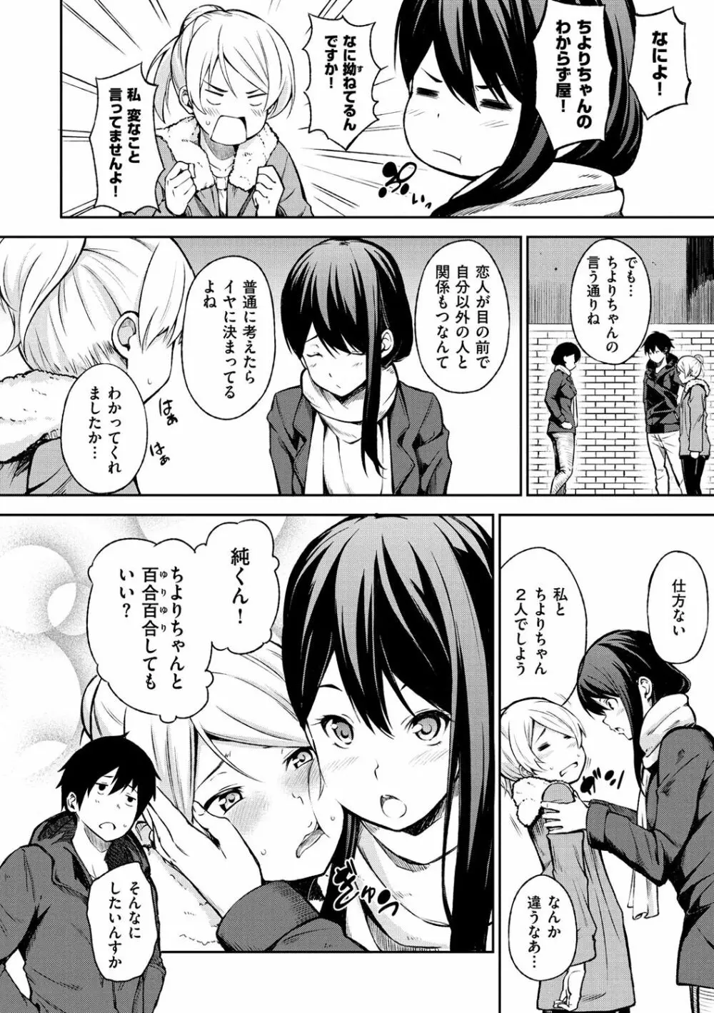 おやつの時間 Page.203