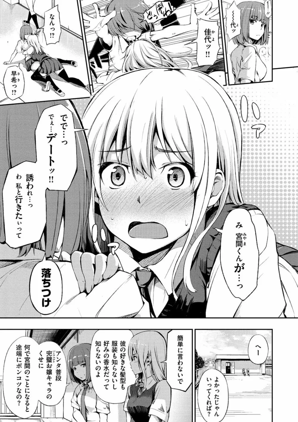 おやつの時間 Page.34