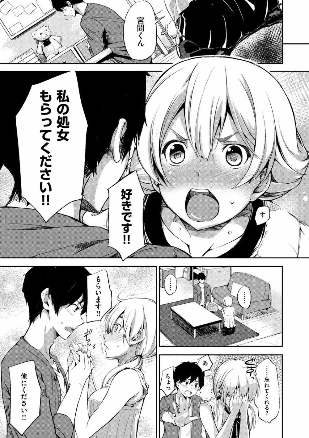 おやつの時間 Page.40