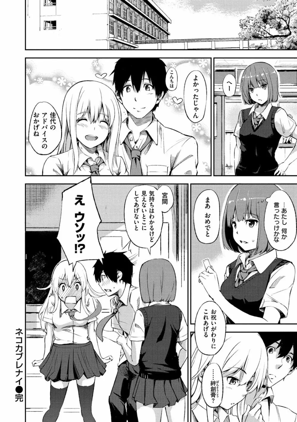 おやつの時間 Page.49