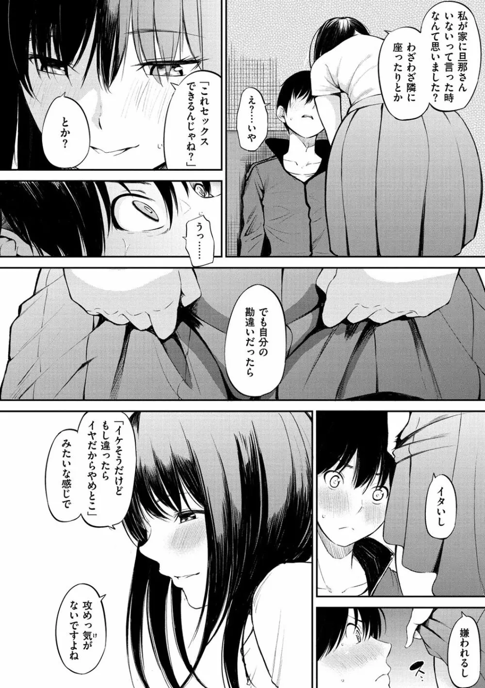 おやつの時間 Page.93