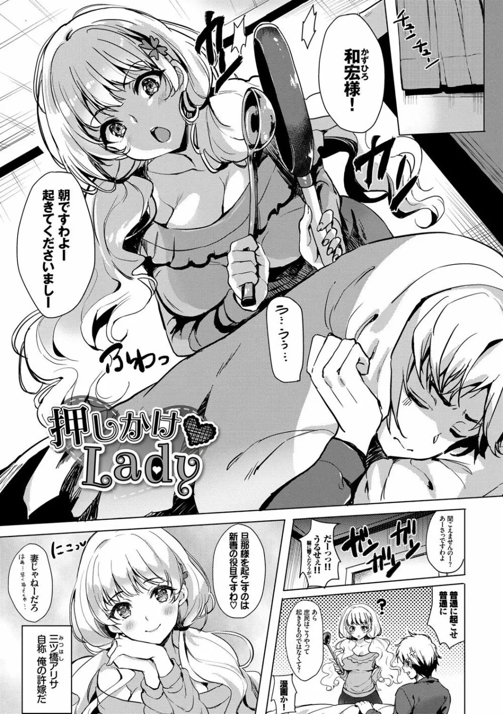 小悪魔すいっち Page.80