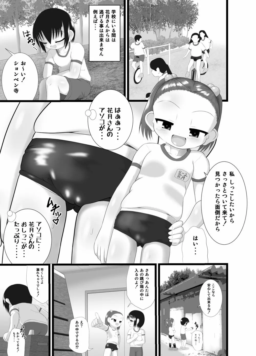 サニスタンド Page.13