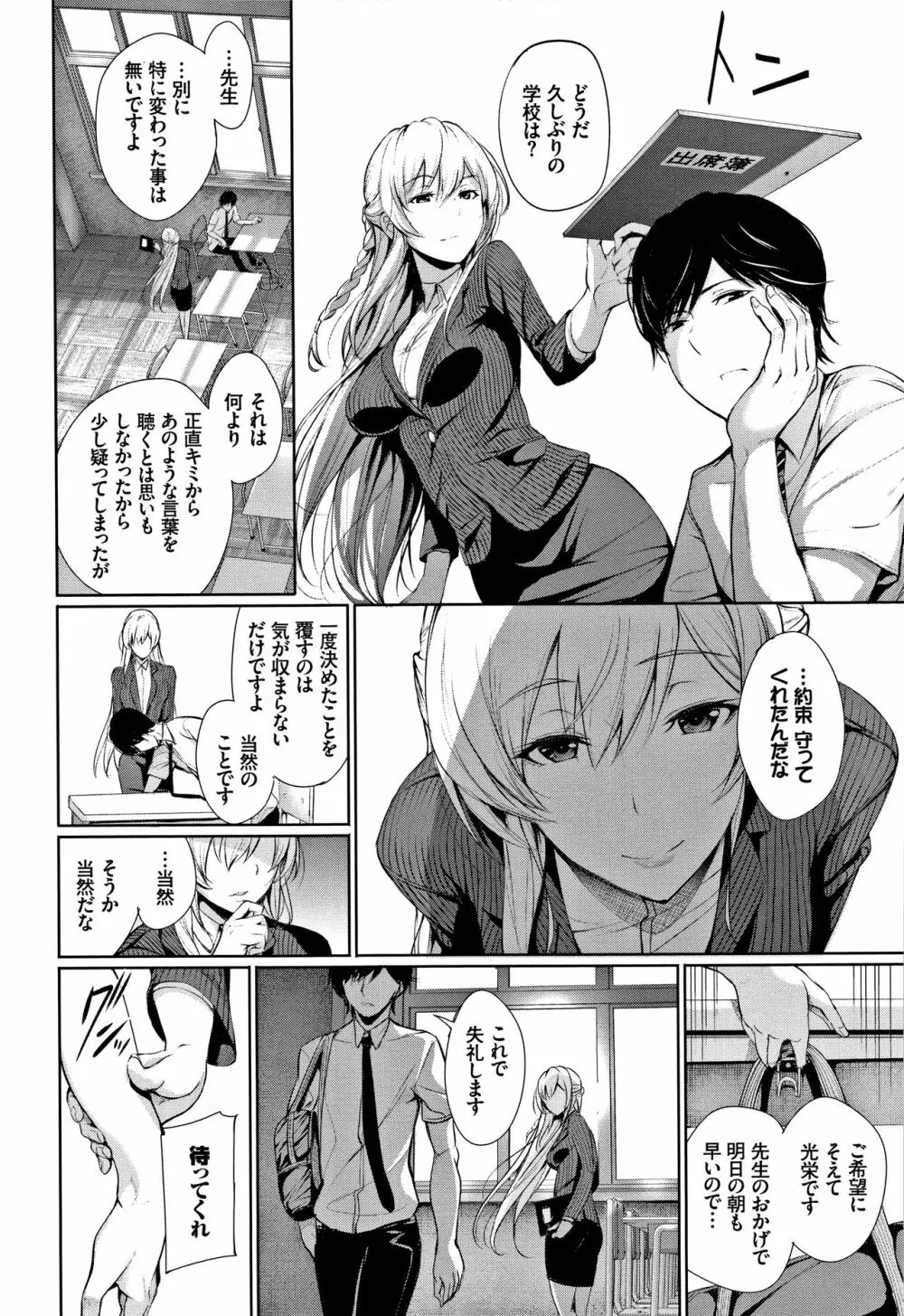 君想ふ恋 Page.135