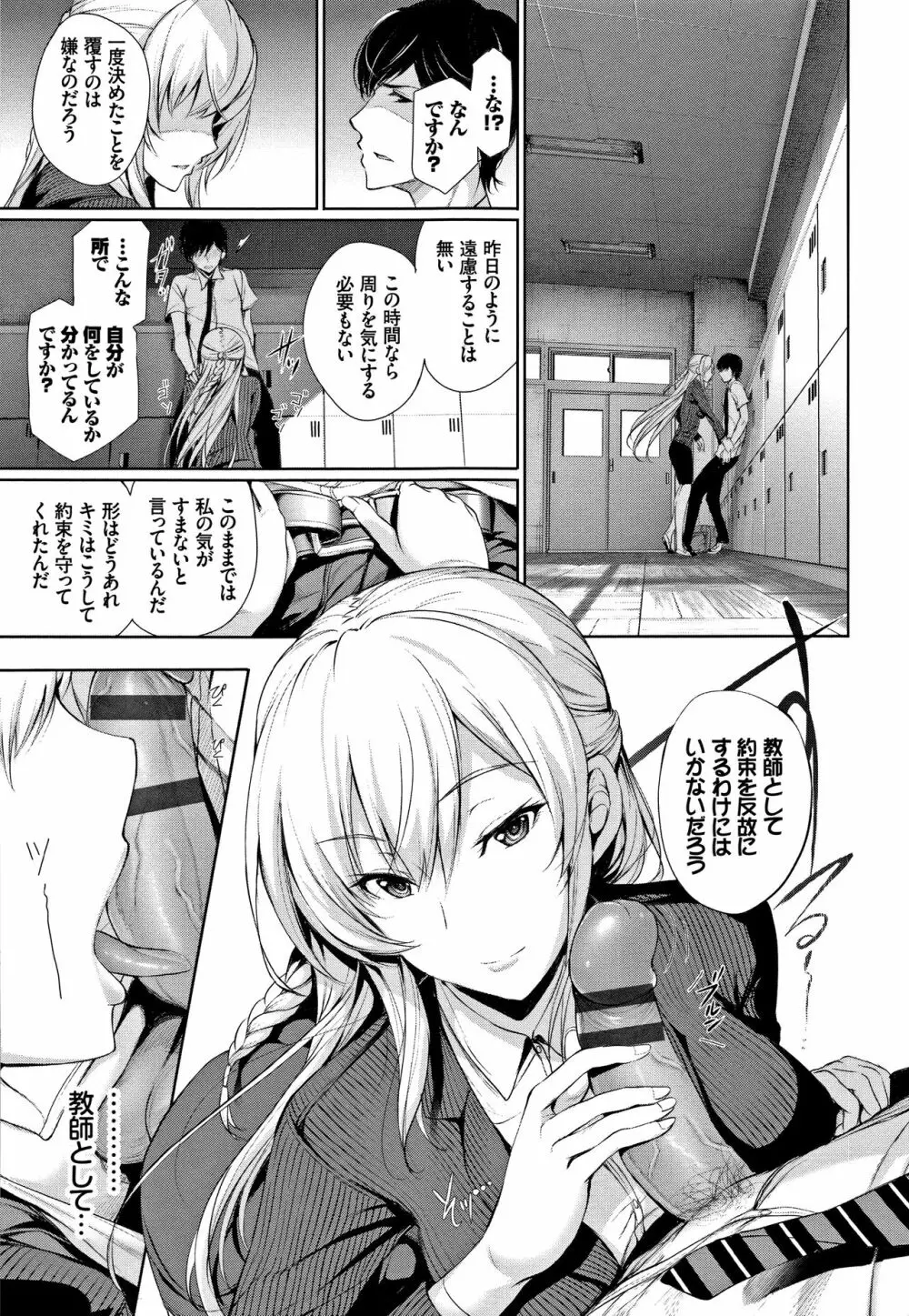 君想ふ恋 Page.136