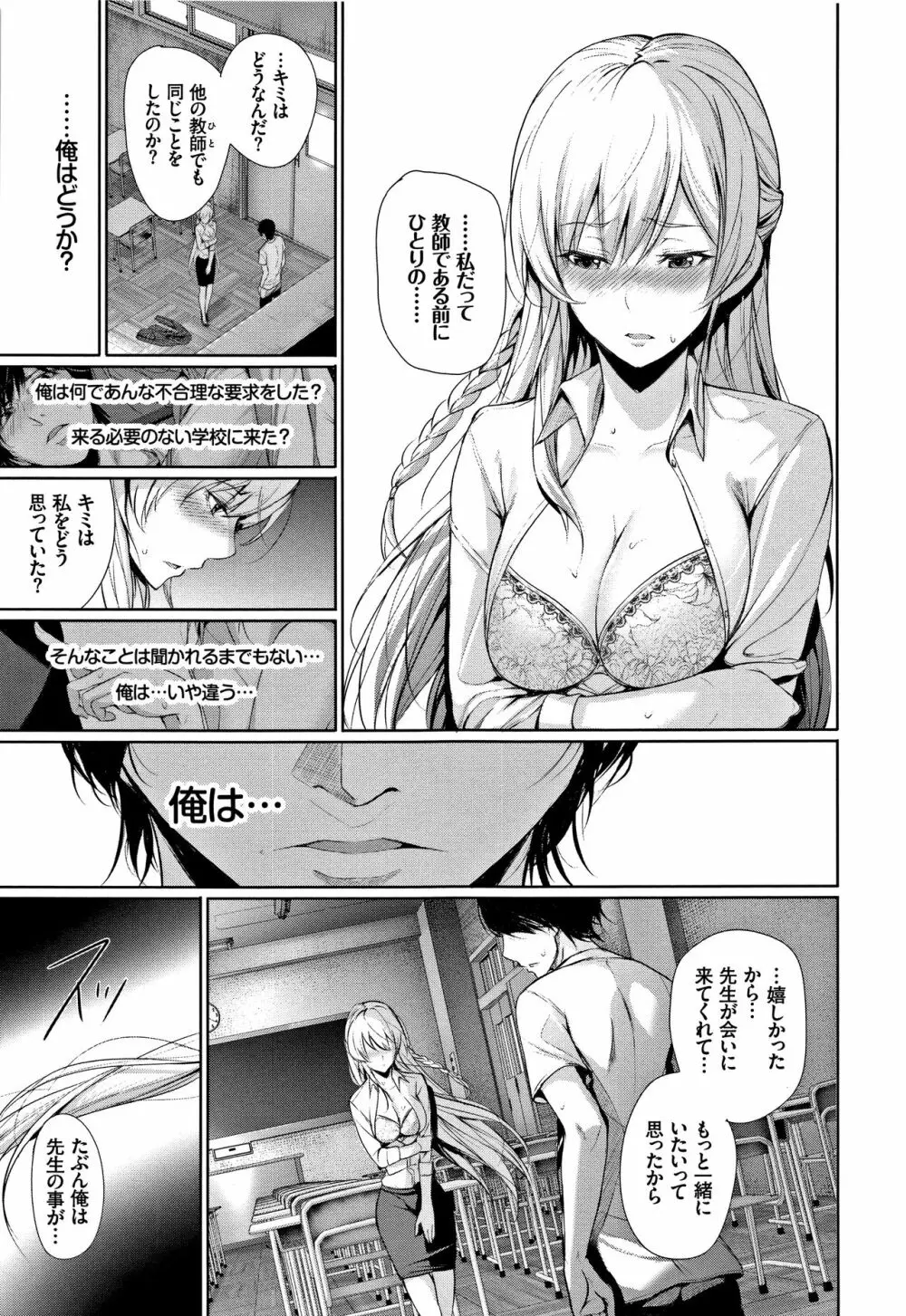 君想ふ恋 Page.140