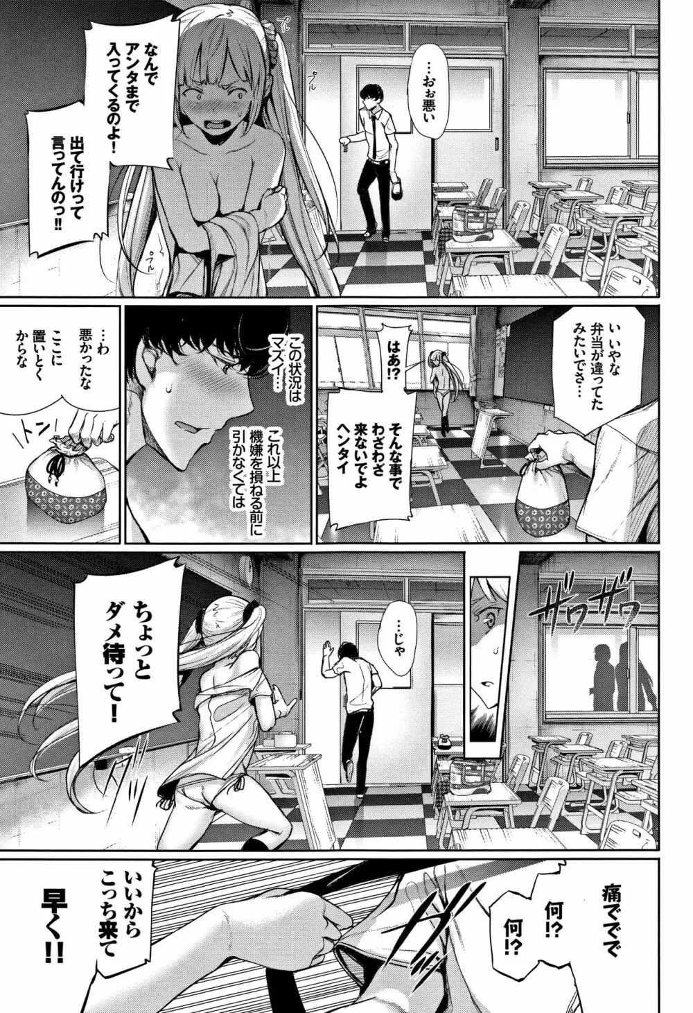 君想ふ恋 Page.54