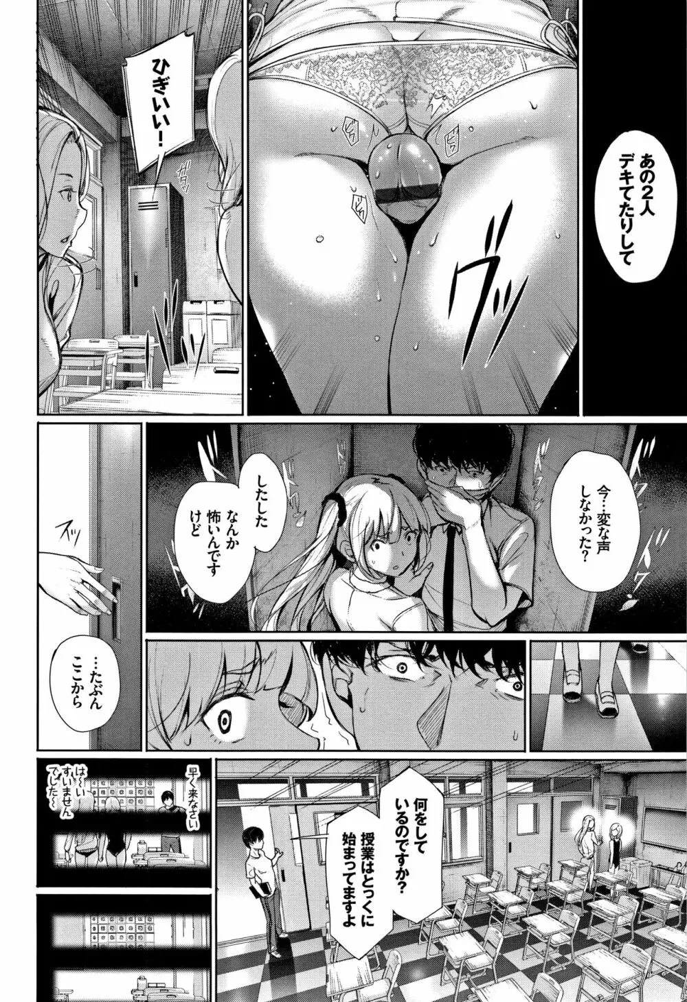 君想ふ恋 Page.59