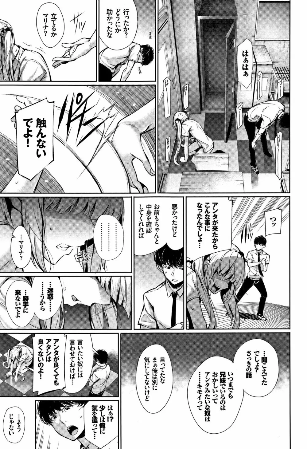 君想ふ恋 Page.60