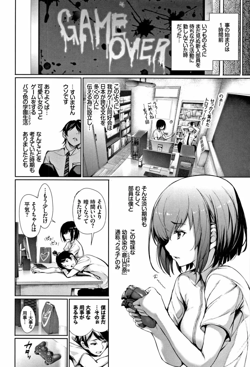 君想ふ恋 Page.75