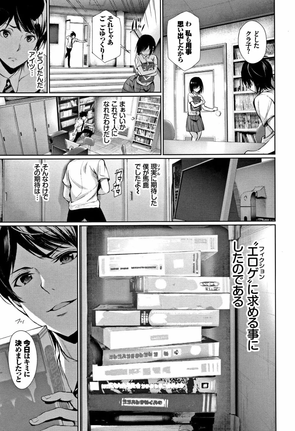 君想ふ恋 Page.76