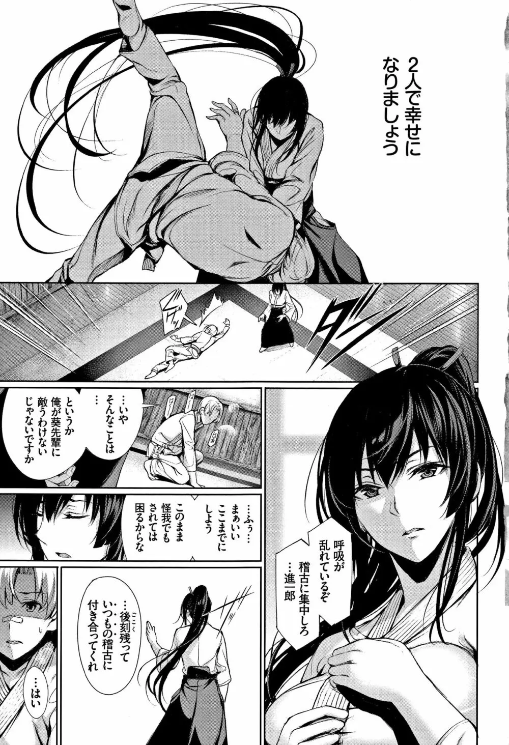 君想ふ恋 Page.8