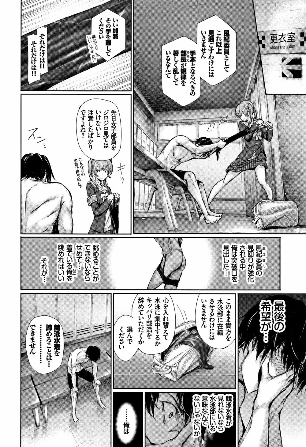 君想ふ恋 Page.93