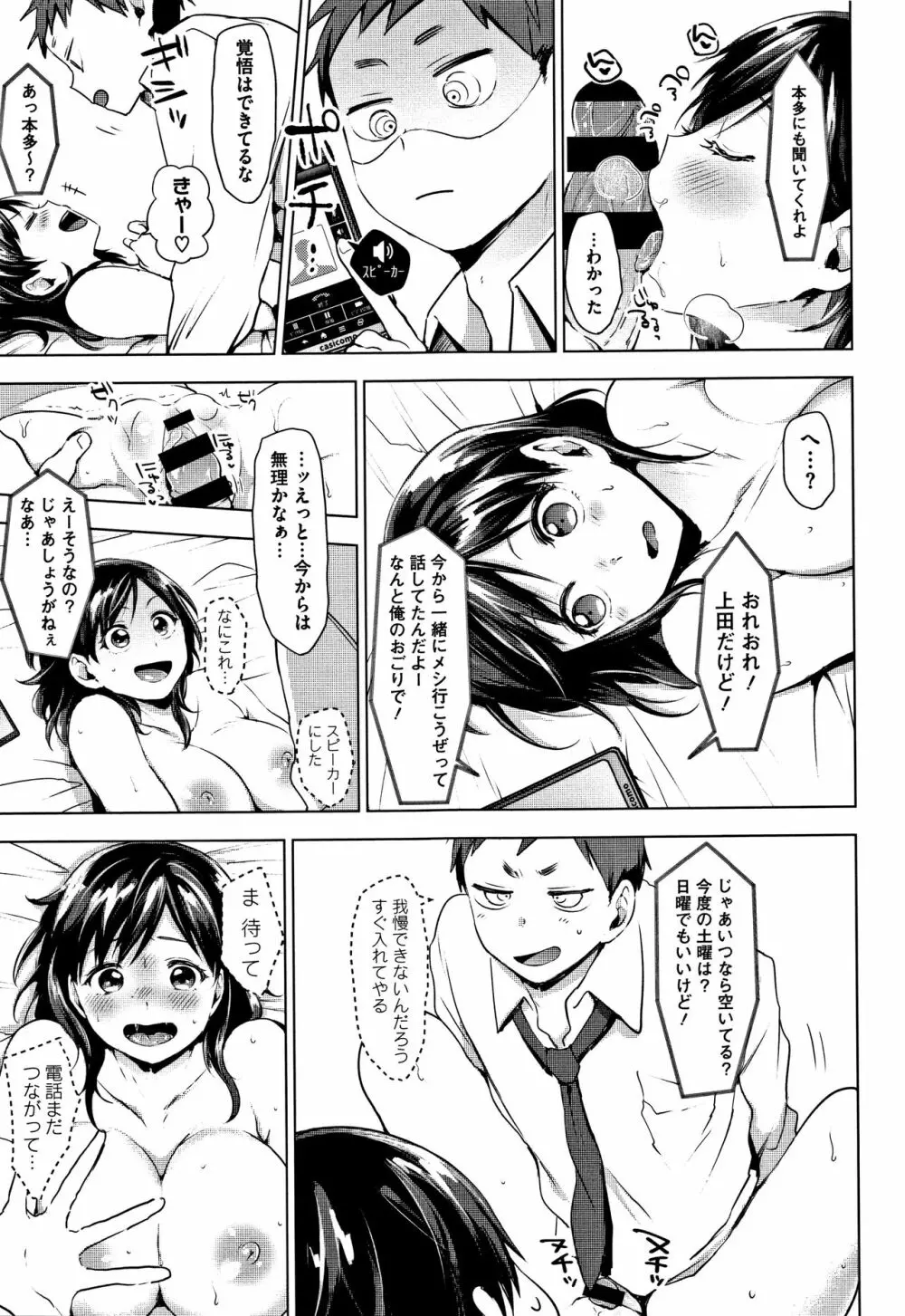 すきあつめ + 4Pリーフレット Page.146