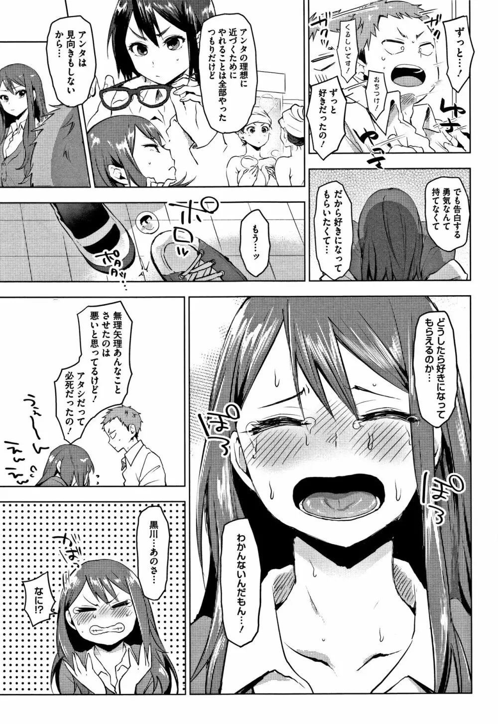 すきあつめ + 4Pリーフレット Page.164