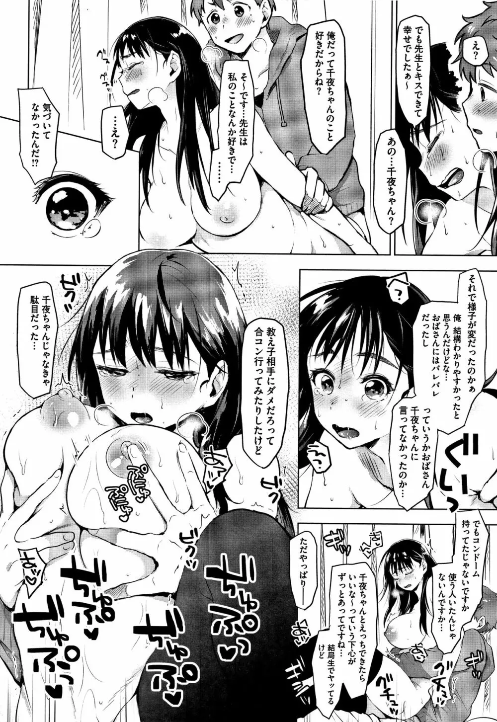 すきあつめ + 4Pリーフレット Page.199