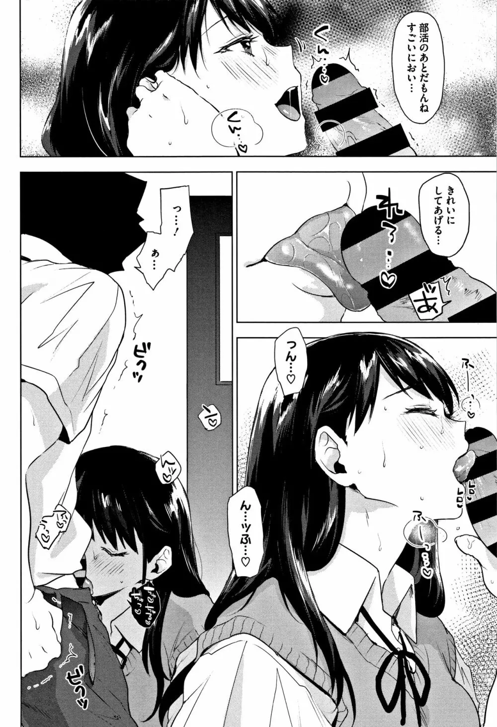 すきあつめ + 4Pリーフレット Page.39