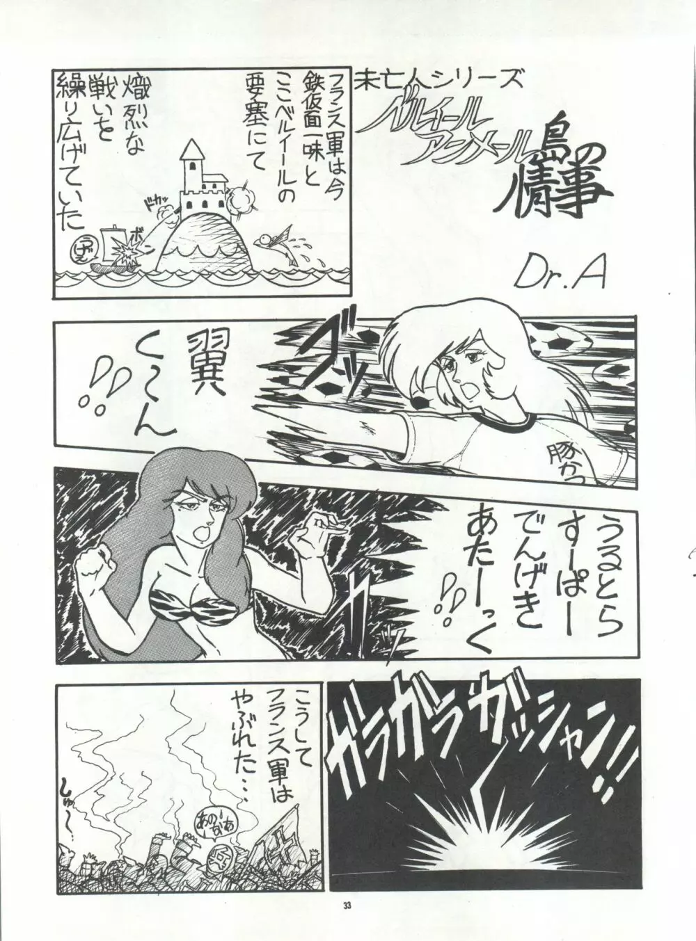 PUSSY･CAT Vol.15 Page.33