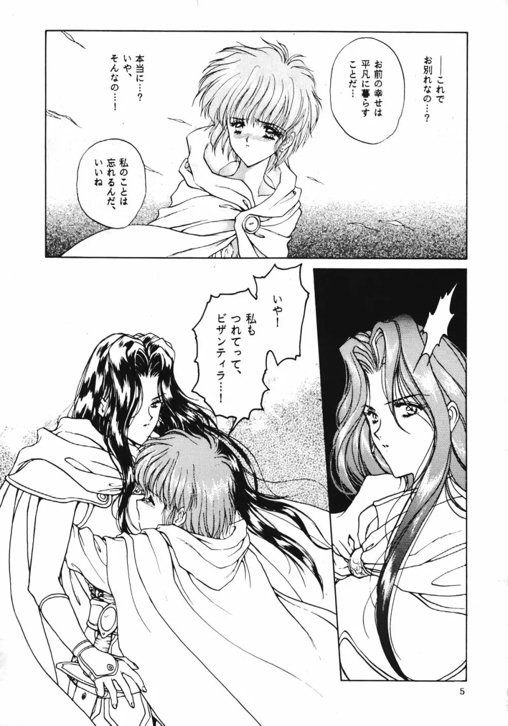 暁 Page.5