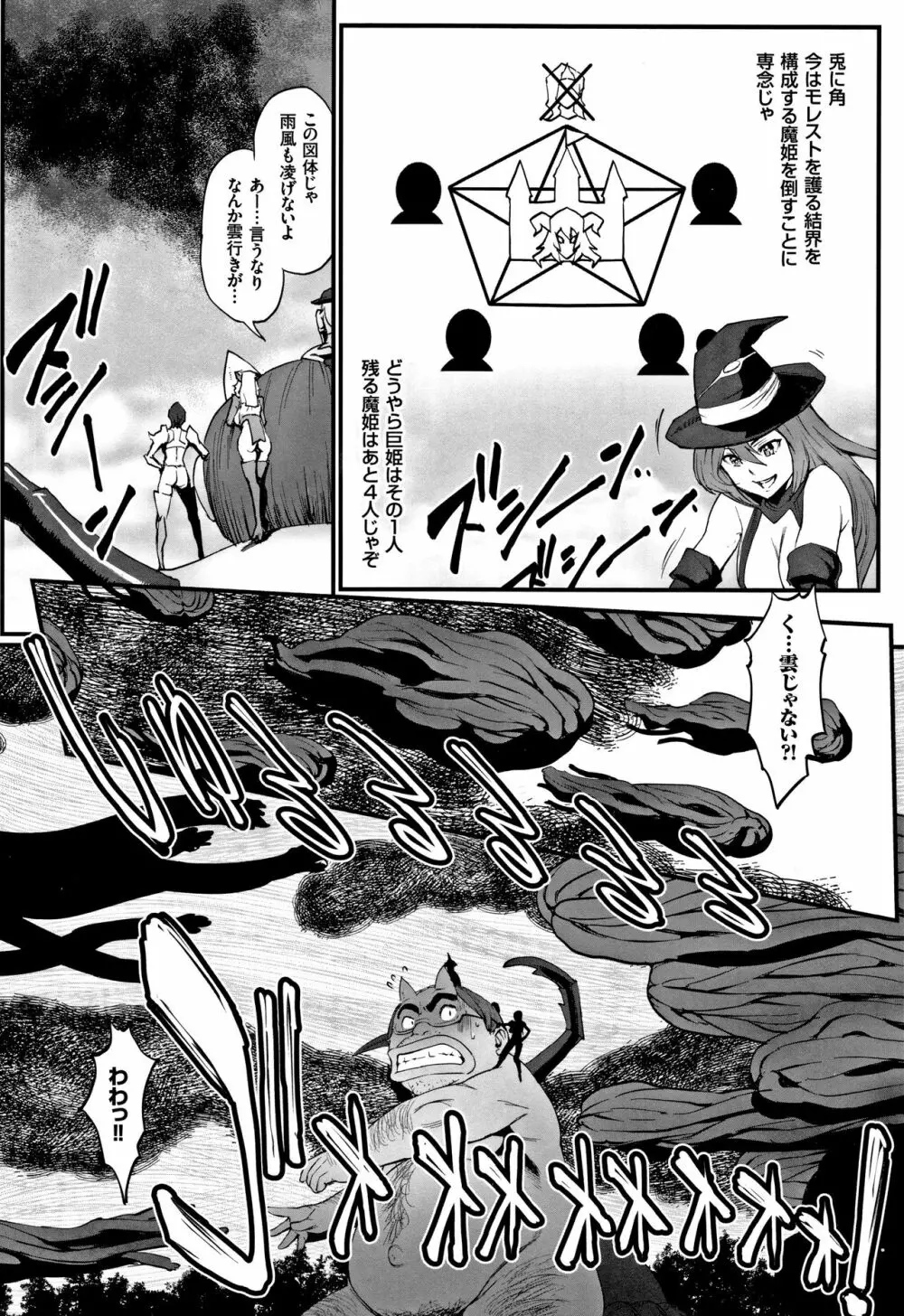 姫とドラゴン Page.116