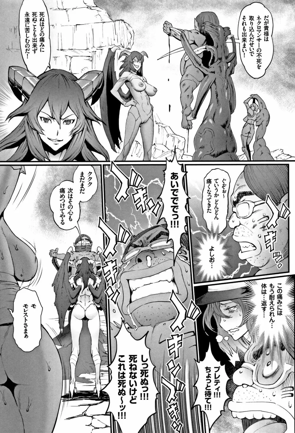 姫とドラゴン Page.182