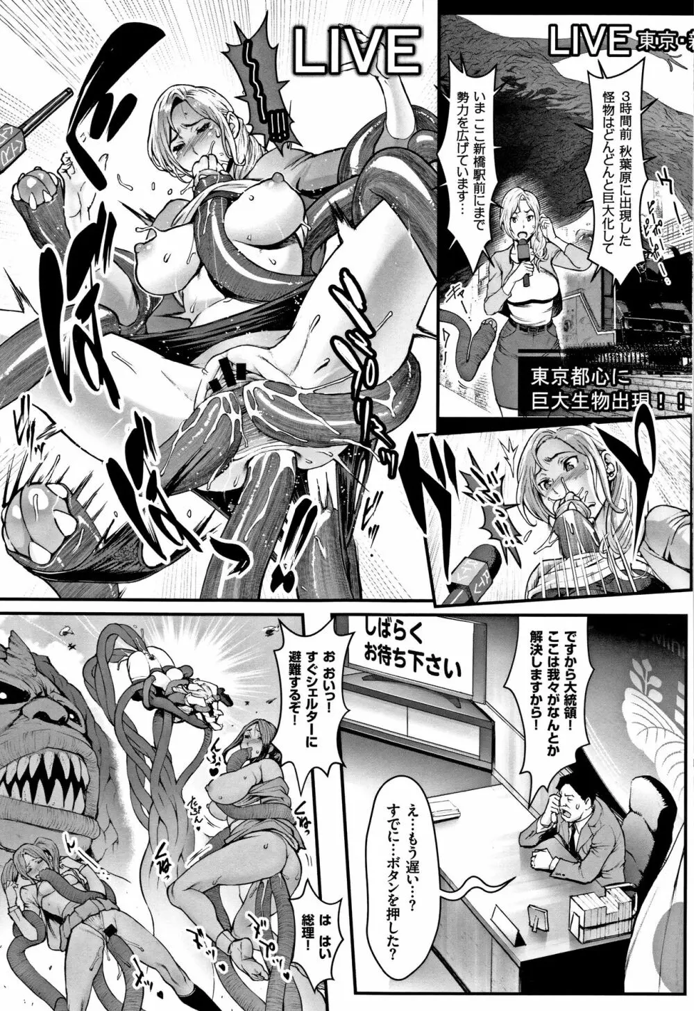 姫とドラゴン Page.213