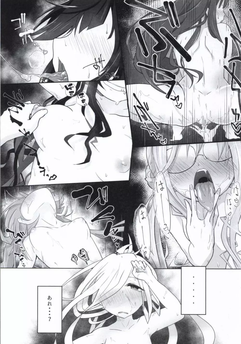 ASASHIMO SUKEBE BOOK Page.2